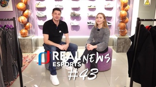 Real Esports News А. #43.| Мини-футбол | Гребля | ГК Астраханочка | Мнение экспертов