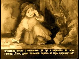 Таюткино зеркальце.  Сказ.  Павел Петрович Бажов