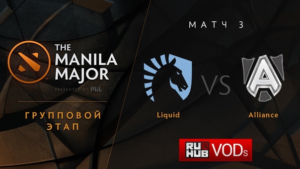 Team Liquid vs Alliance, Manila Major, Group Stage, Game