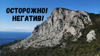 Самая Красивая Дорога в Крыму! Крымскии Серпантин! Негативная Концовка!