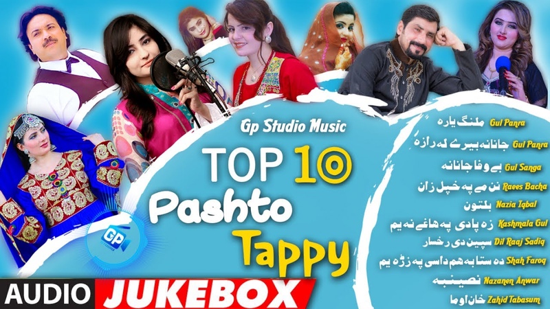 Top 10 Pashto New Tappy 2019 Hits Pashto Tappy Audio Jukebox Song, Gul Panra, Irfan