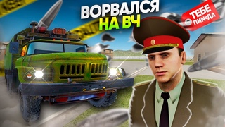 ЗАЕХАЛ НА ВЧ НА ЗИЛ 131! ПОЛНЫЙ ТЕСТ ДРАЙВ ЗИЛ 131! ЭТА МАШИНА МОЖЕТ МНОГОЕ! RADMIR RP|HASSLE ONLINE