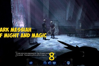 Dark Messiah of Might and Magic. Обитель Праха.
