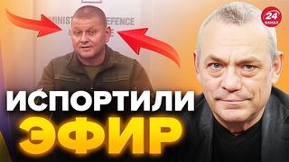 ЯКОВЕНКО: Это не УСПЕЛИ ВЫРЕЗАТЬ / На РосТВ проговорились о ЗАЛУЖНОМ