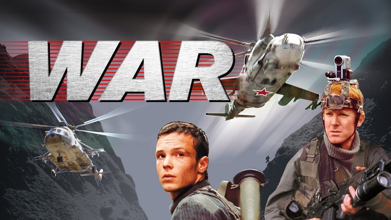 Война с английскими субтитрами, WAR with english