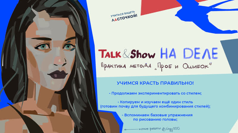 TS на Деле Ищем свой стиль через других