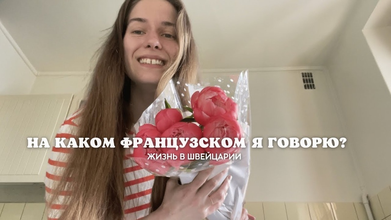Я ЗЛЮСЬ , Родной язык французский НО меня не понимают во