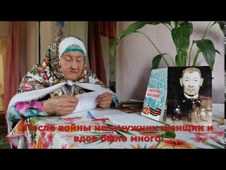 “Моё детство-война“. Гиниятуллина Раиса Саитхужаевна Кунашакский район деревня  Мосеева