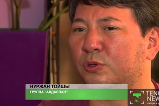 Клип на песню ''Кара жорга'' сняли кубинец Исаак Реал и группа ''Алдаспан''
