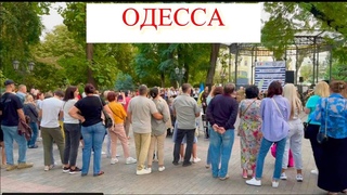 ОДЕССА.ТРЕВОГИ.ВЗРЫВЫ. ВСЕ УСТАЛИ . ПРИШЛО ОЧЕНЬ  МНОГО ЛЮДЕЙ