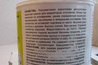 Чудо краска THERMO - легко красить, легко содрать!! )))))