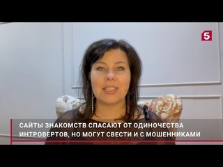 Можно ли встретить того самого на сайтах знакомств