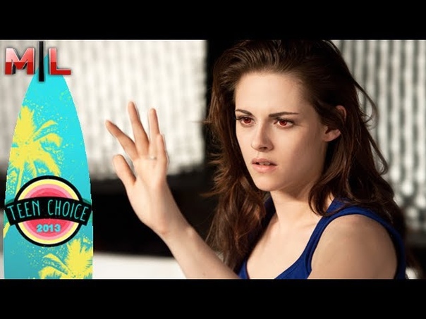 Twilight and Pitch Perfect Dominate 2013 Teen Choice Awards