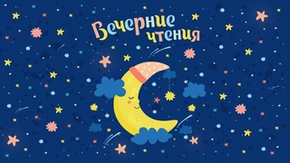 Выпуск 72 - Христианские рассказы для детей - Благая весть Дети