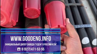 Буровые штанги ГНБ NS 23 на складе