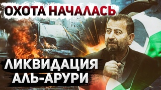 Ликвидация главарей ХАМАСа