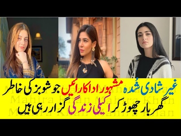 Famous unmarried actresses left their homes for