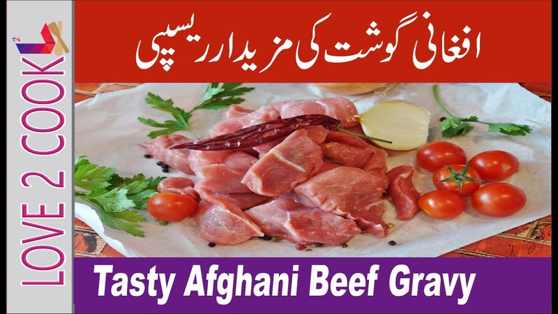 Afghani Beef Meat Gravy Recipe, Lamb Meat Recipes, Healthy Gosht Recipes In