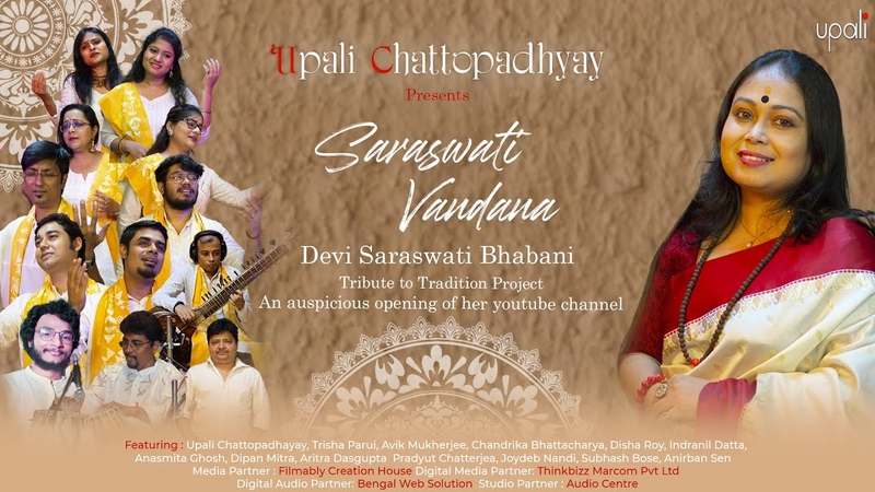 Devi Saraswati Bhabani, Upali Chattopadhyay, Various Artist, Saraswati