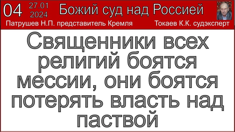 Священники это бизнесмены и рабовладельцы. Гениальное