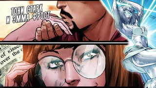 Железный Человек и Эмма Фрост крадут мистериум... и наши сердца! | Invincible Iron Man # 13