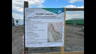НОВОЕ БЛАГОУСТРОЙСТВО - 50 МИЛЛИОНОВ НА СТАРЫЙ ПРОЕКТ В ПЕСОК, НОВЫЕ РАСХОДЫ И С НАРУШЕНИЕМ ЗАКОНА