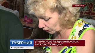 Инвалида из Фурманова выселяют из квартиры на вокзале