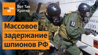 ❗В Эстонии предотвращена гибридная операция России. Корабли ЕС в Красное море / Вот Так. Кратко