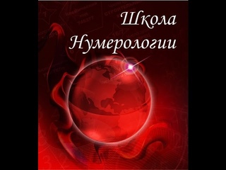 Что Означает Число 13?