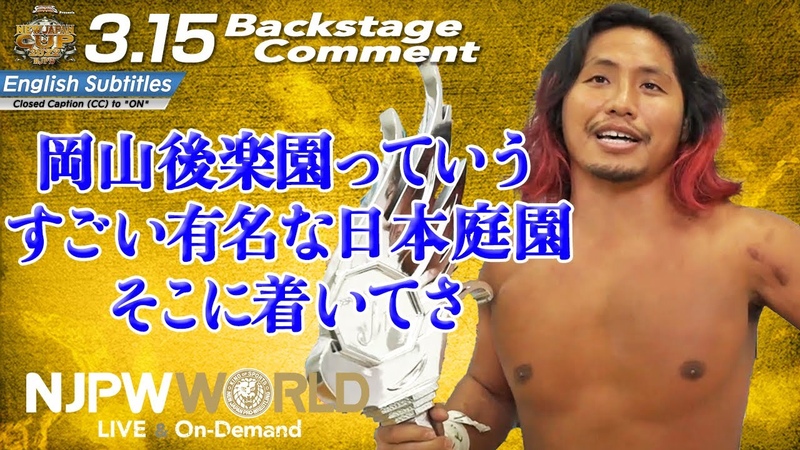高橋 , njcup Backstage comments: 5th