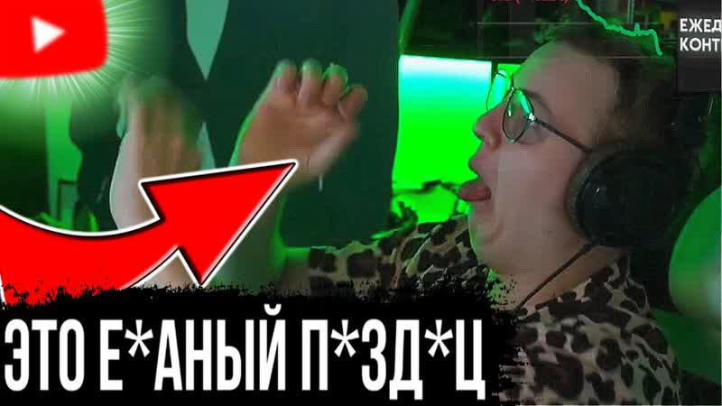 ПЯТЁРКА ЖЕСТКО БАЙТИТ