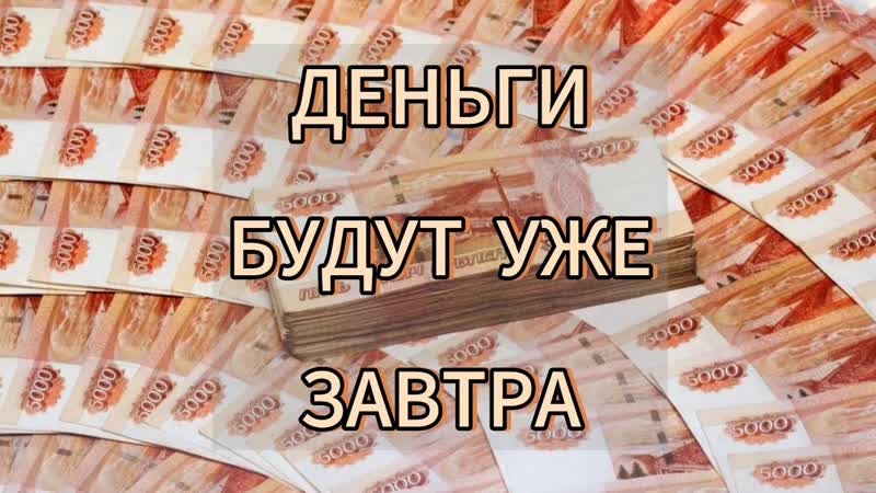 Как запустить Денежный поток в реальной жизни Инструкция