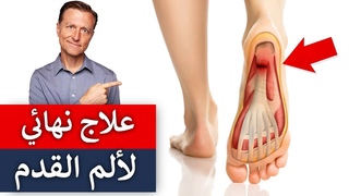 كيف تتخلص من ألم الكع