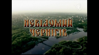 Веденський храм | Невідомий Чернігів