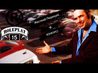 Путь ЛУЧШЕГО ПЕРЕКУПА на RADMIR RP + КОНКУРС