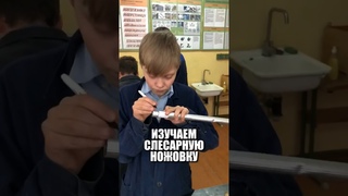 Изучаем слесарную ножовку