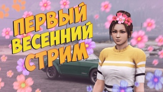 ЖДЁМ ОБНОВЛЕНИЕ ВЕСНЫ НА ПРОВИНЦИИ! ( MTA | PROVINCE )