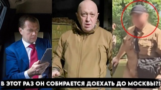 Эти кадры облетели все каналы очень быстро! Повар Пригожин вернулся собирается в Москву