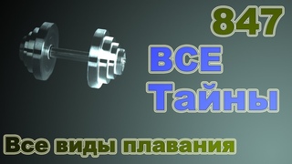 Все виды плавания Рожкова Лидия Фитнес Мореон Ясенево