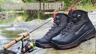 ПАССИВНЫЙ ГОЛАВЛЬ МАЛОЙ РЕКИ. Что ему нужно