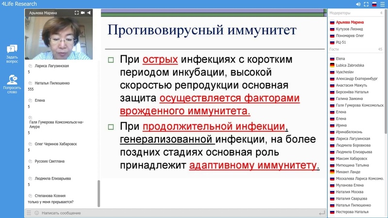 Коронавирус Что такое Что делать Иммунолог, Марина
