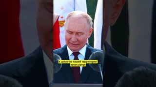 Путин - Начало Новой Холодной Войны! 🤯🚀 #путин #владимирпутин #shorts