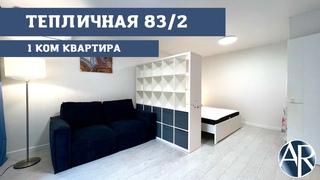 Сдаём 1 ком квартиру в Сочи в ЖК Министерские озера за