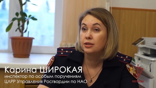 В Нарьян-Маре офицер Росгвардии рассказала о нюансах оружейного законодательства
