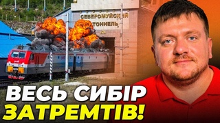 СБУ ПІДІРВАЛА ЗАЛІЗНИЦЮ РФ ДО КИТАЮ! Поїзди паралізувало! У шахедах знайшли сімку КИЇВСТАР/ ПОПОВИЧ