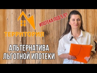 Маленький процент без семейной и айти-ипотеки. Как