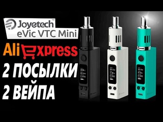 ХОРОШИЙ ВЕЙП С ALIEXPRESS! JOYETECH EVIC VTC MINI! РАСПАКОВЫВАЕМ 2 ВЭЙПА С АЛИЭКСПРЕСС