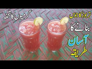 Tarbooz Ka Sharbat | How to make Watermelon Juice at home | Pakistani Crunch