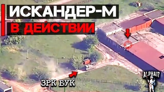 Искандер-М в действии | Уничтожен ЗРК Бук-М1 в Ангаре