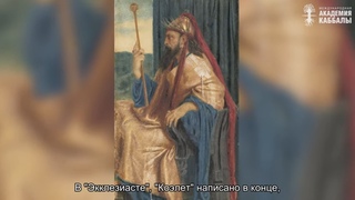 Прах  в землю, а дух  к Богу. Взгляд каббалиста